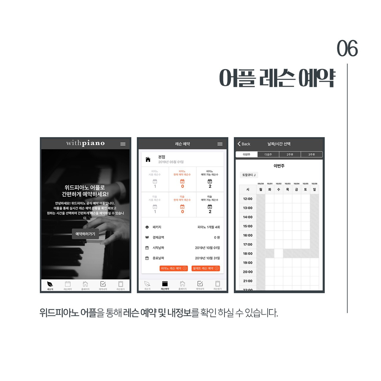 위드피아노 부산서면점