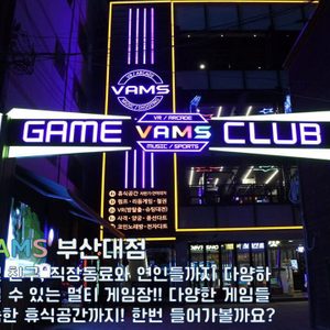 VAMS게임장