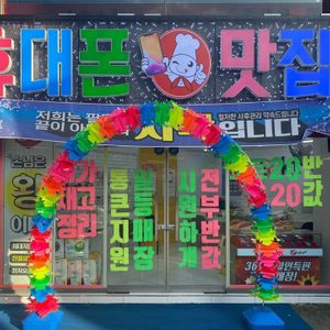 휴대폰맛집