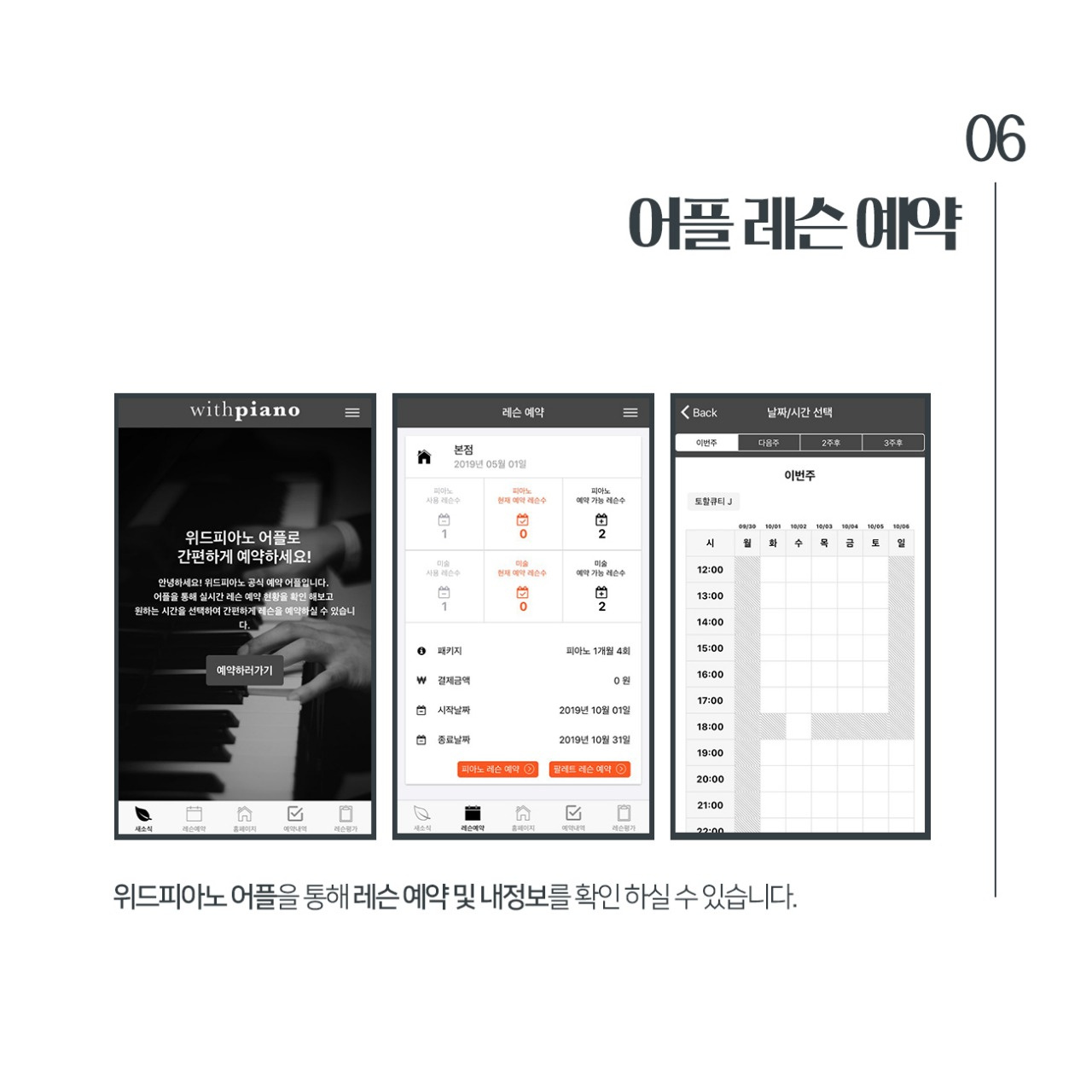 위드피아노 마곡점