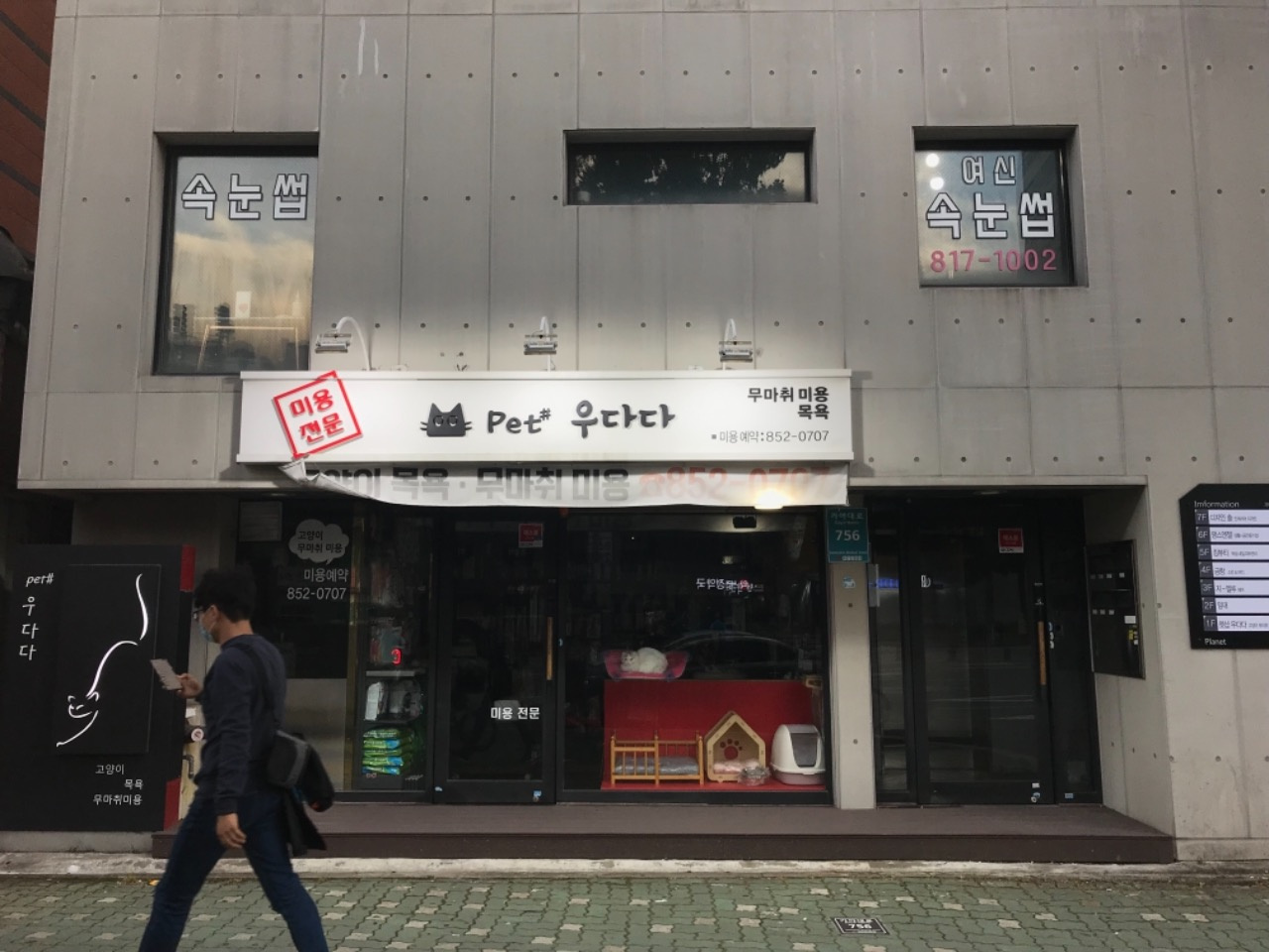 여신속눈썹