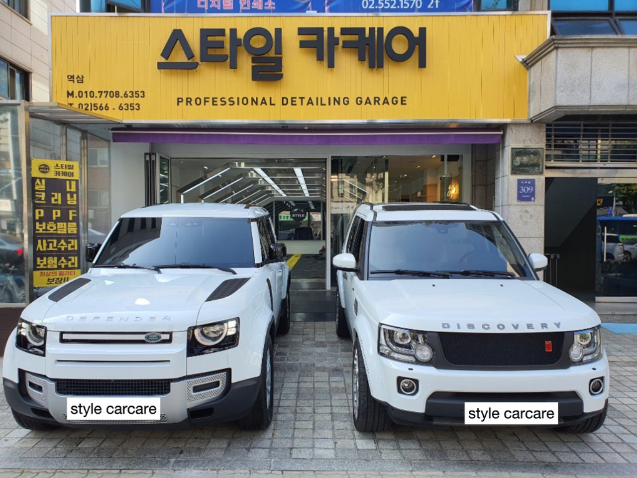 스타일카케어 역삼점