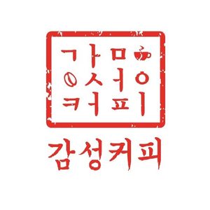 감성커피 중계점