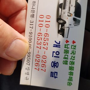 용달01065570267이사