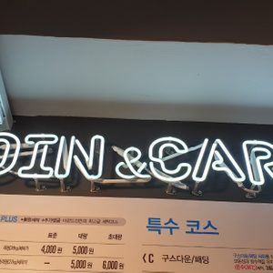 더런드리 하남점