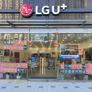 LG유플러스 일광신도시점