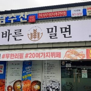 영남수산