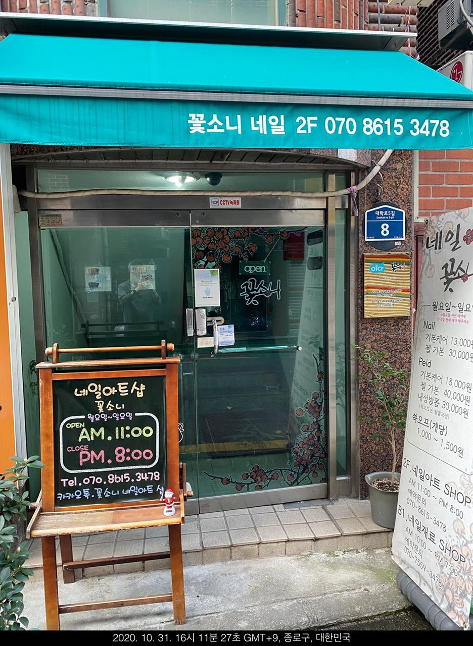 꽃소니 네일아트