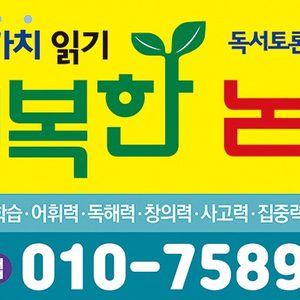 행복한 책읽기