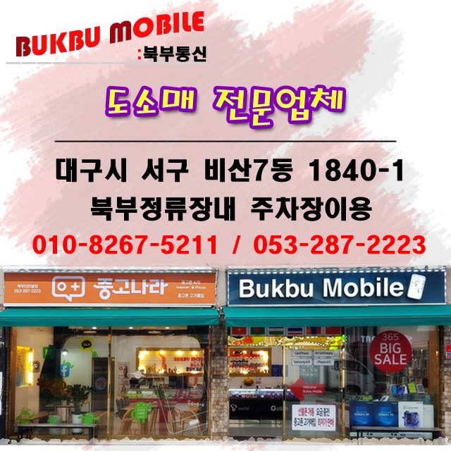 북부모바일