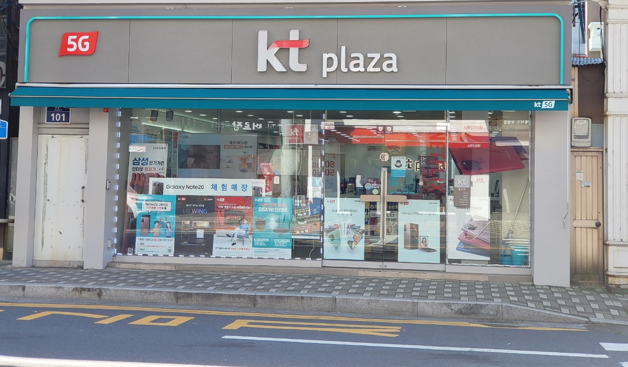 KT플라자 대천중앙로점