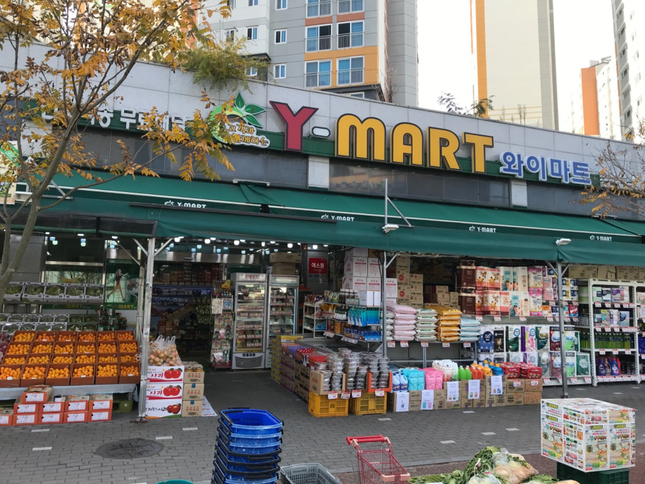 와이마트 본촌이안점