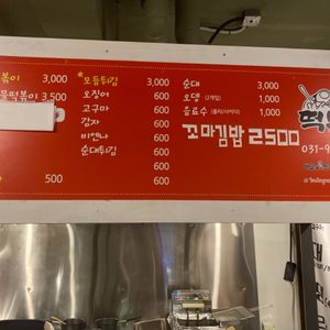 떡뿐당