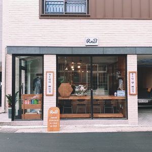 RnB (로스팅엔베이킹)