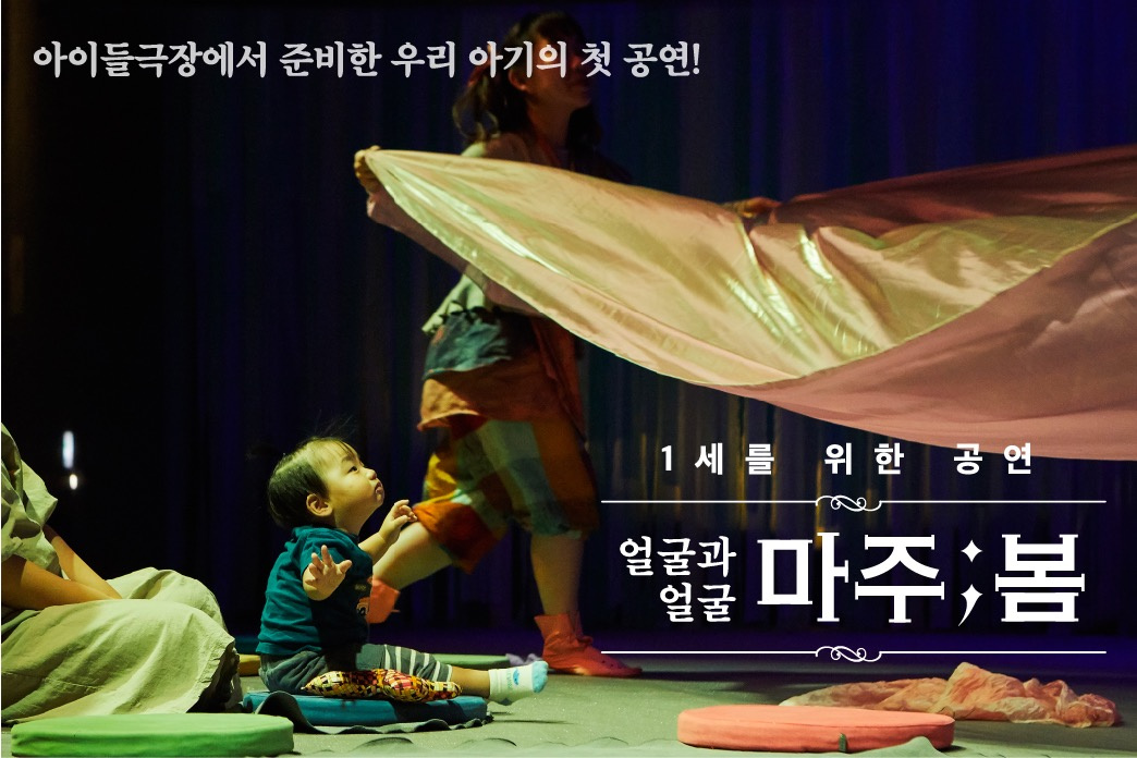 아이들극장