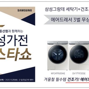 이마트 둔산점 삼성전자