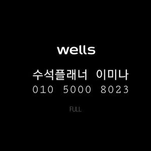 교원웰스(제주전지역)