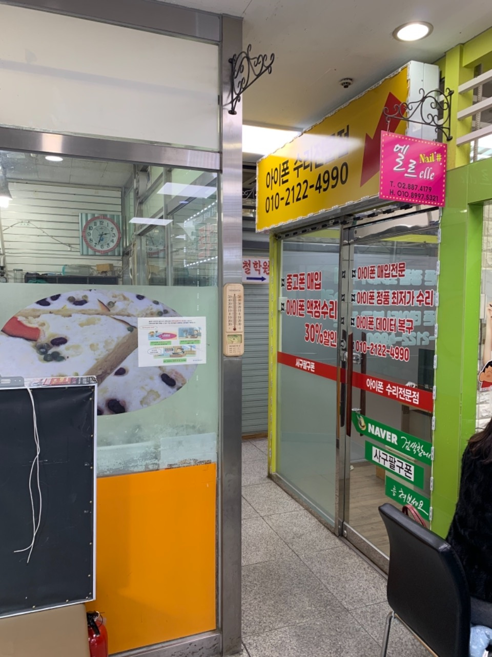 신림아이폰수리 아이폰프로