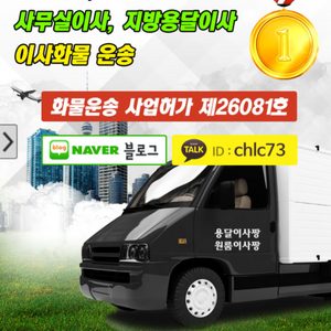 용달이사짱
