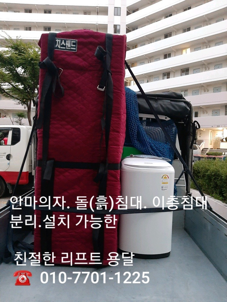 무엇이든 잘하는 친절한 리프트용달기사입니다