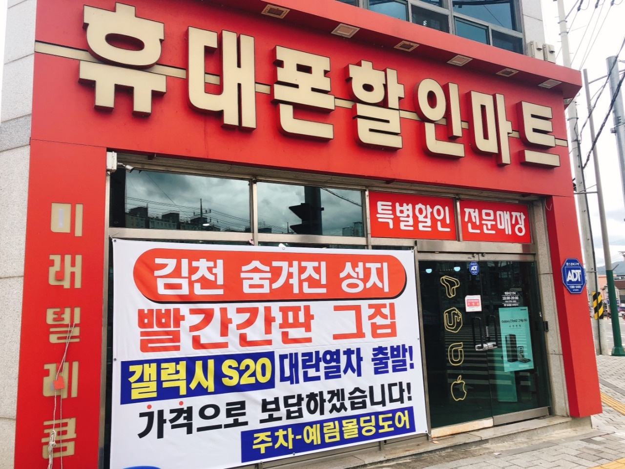 휴대폰대란점
