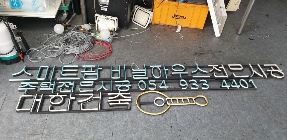 간판대장