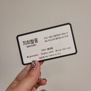 지희쌀롱