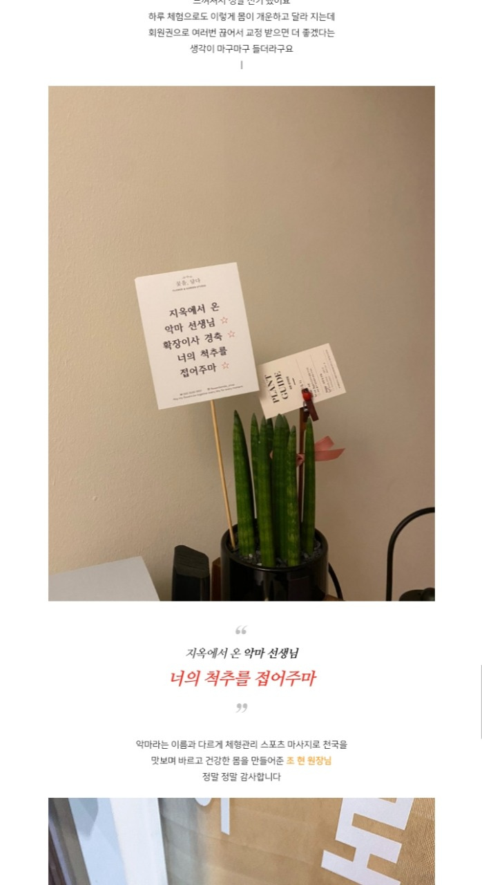 365테라피 체형관리실