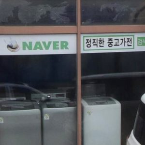 정직한 중고가전