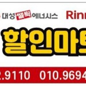 911보일러 할인마트
