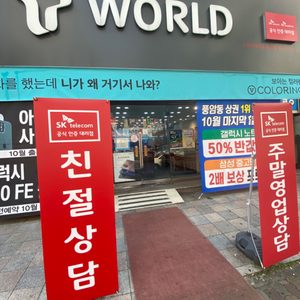 SKT스카이풍암대리점