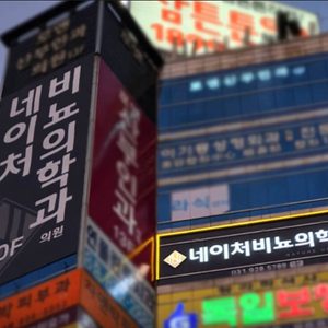 네이처비뇨의학과의원 의정부점