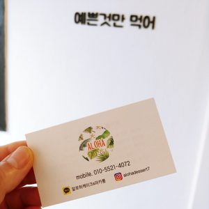 알로하 마카롱