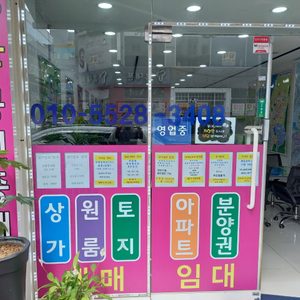 첨단행운공인중개사사무소