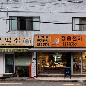 정음철물