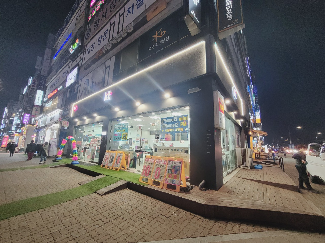 KT선경이동통신고잔1호점