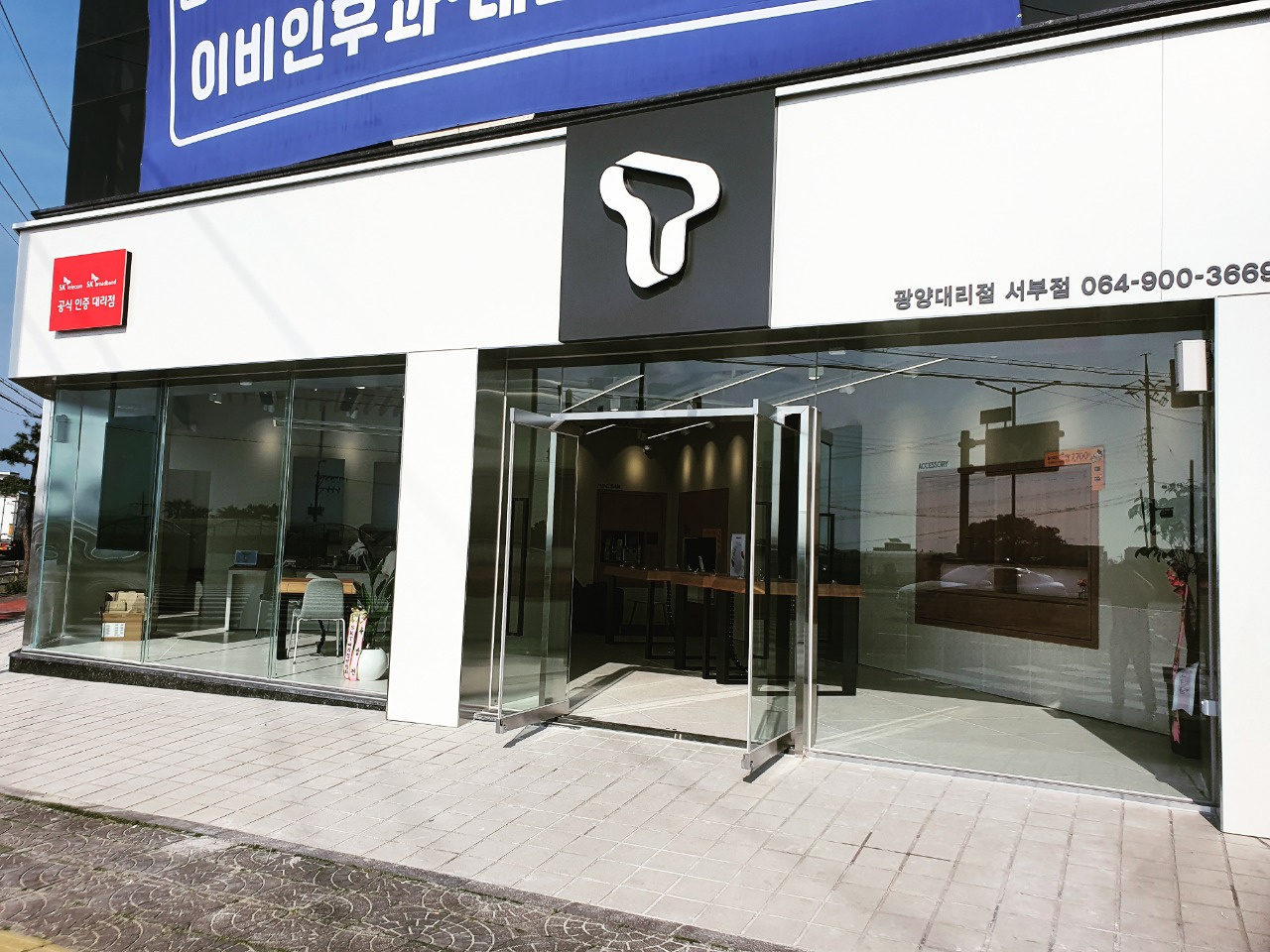 T WORLD 서부점