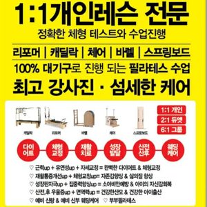 타임필라테스