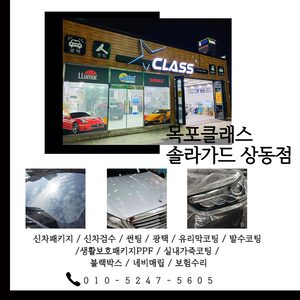 목포클래스