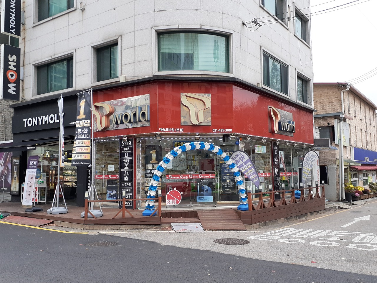 태승모바일 본점