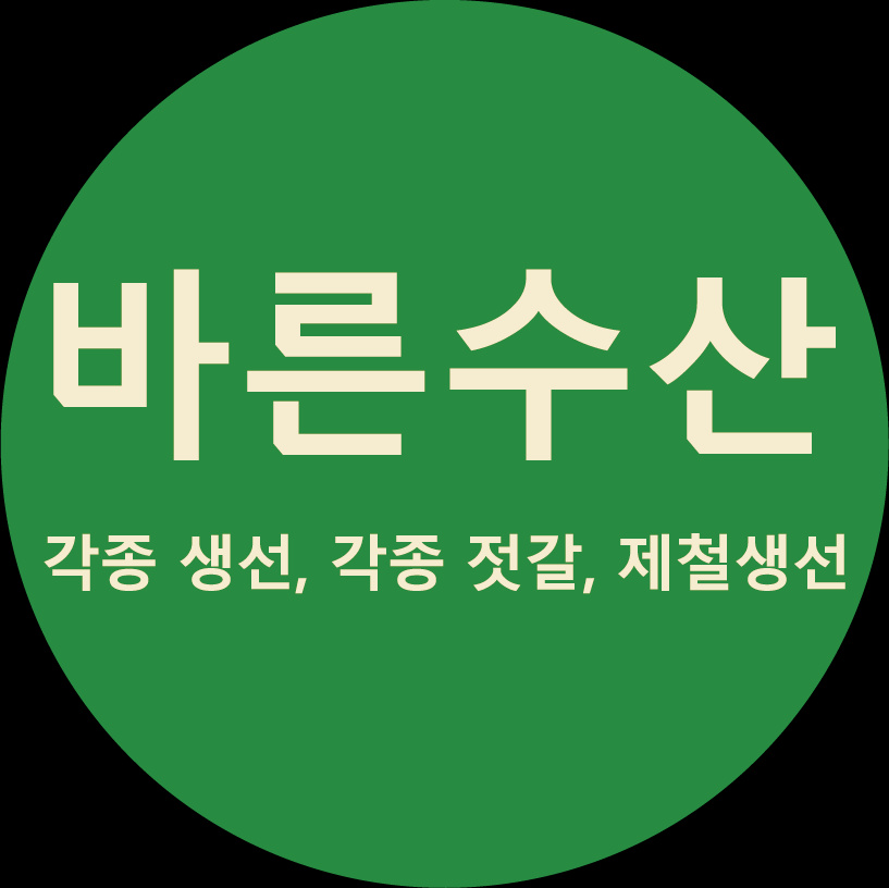 바른수산