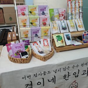겸이네한입
