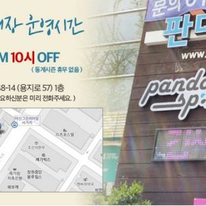 판다스포츠