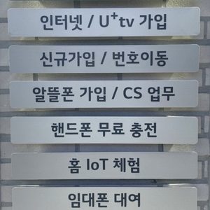 LG유플러스본사