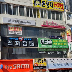 대구 휴대폰성지