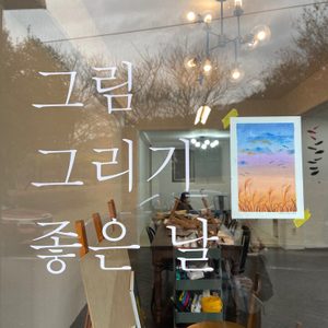 그림공간