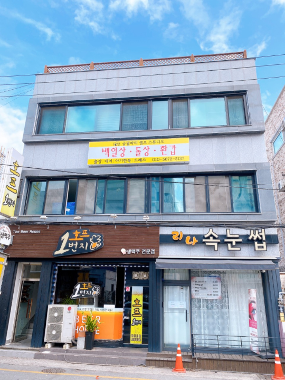 궁궐파티