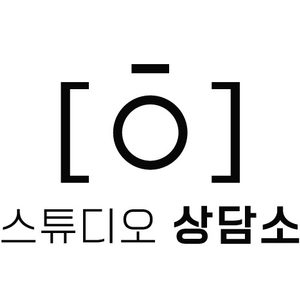 스튜디오 상담소