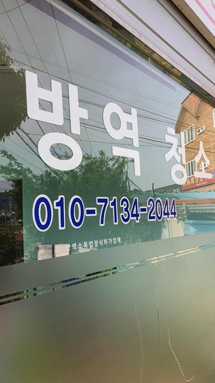 청정클린