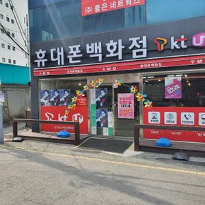 휴대폰백화점 / (유)에스와이닷컴